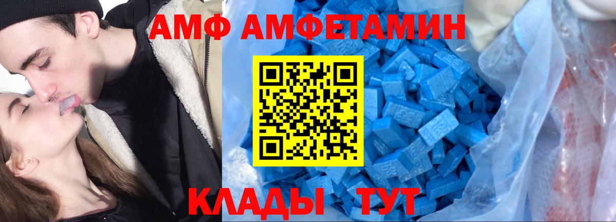 Amphetamine  Вход с VPN  Чусовой  Amphetamine Premium 
