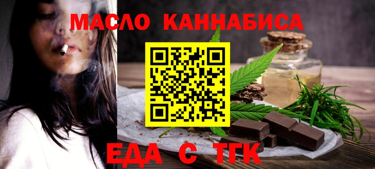 Canna-Cookies марихуана  Вход с VPN  Чусовой 