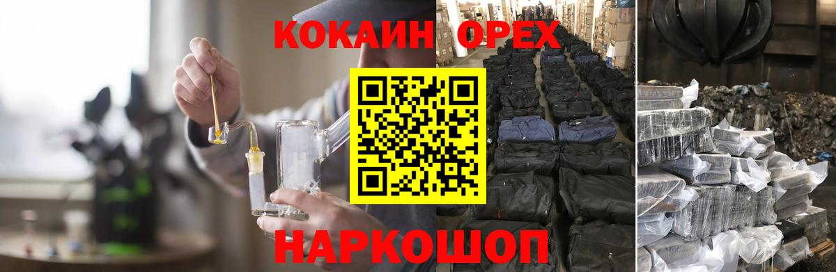 COCAIN Колумбийский Чусовой