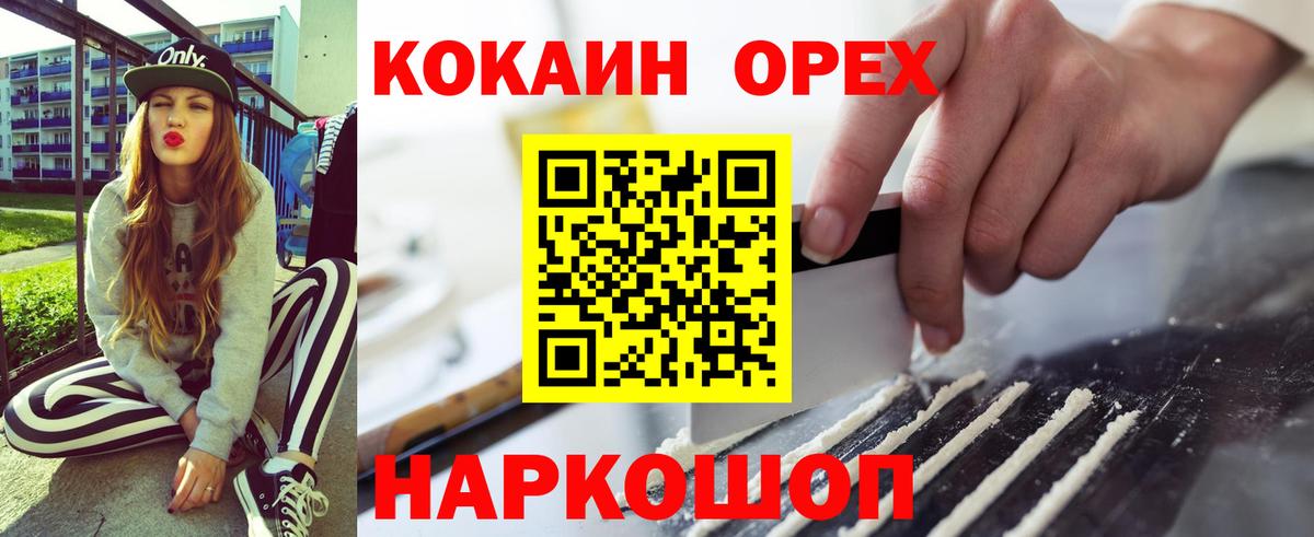 Чусовой  КОКАИН  КОКАИН VHQ  Вход с VPN  COCAIN Колумбийский 