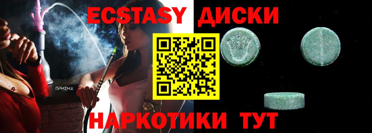 Экстази  ЭКСТАЗИ ешки  Вход с VPN  Чусовой 