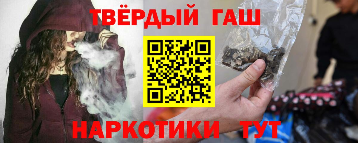 Чусовой  Гашиш гашик  Вход с VPN  ГАШ Premium 