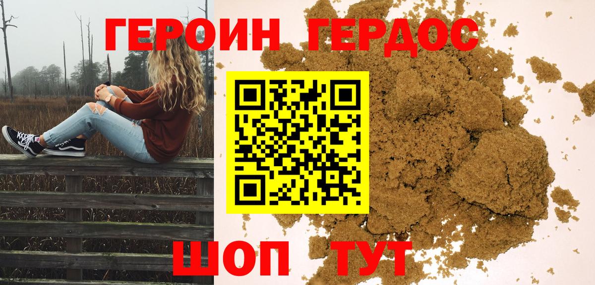 Героин гречка  Вход с VPN  Чусовой 