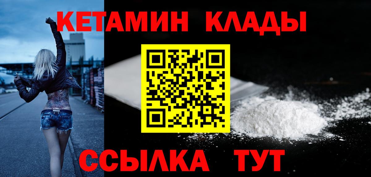 Чусовой  КЕТАМИН VHQ  Вход с VPN 