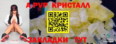 ALPHA-PVP Моздок