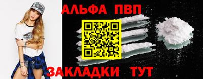 ALPHA-PVP Моздок