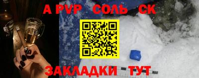 спайс Малоярославец