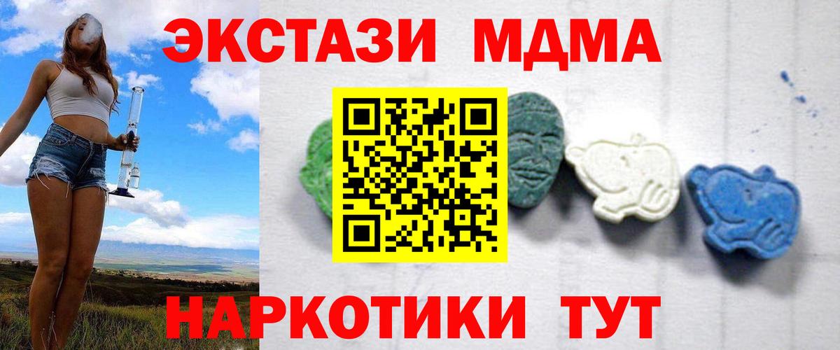 МДМА кристаллы Чусовой