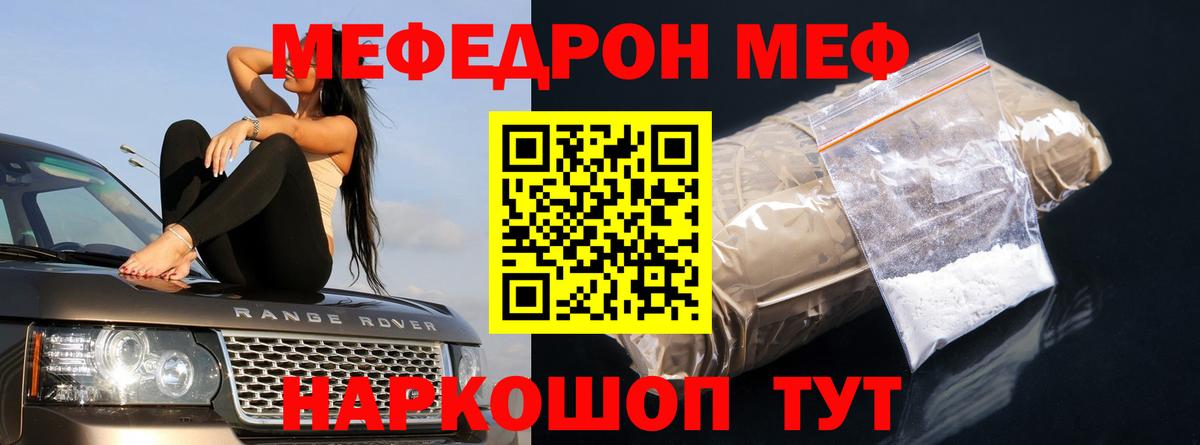 Чусовой  Меф мяу мяу  Мефедрон  Вход с VPN  МЕФ 