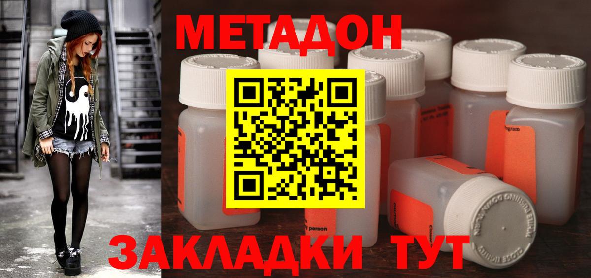 МЕТАДОН мёд Чусовой