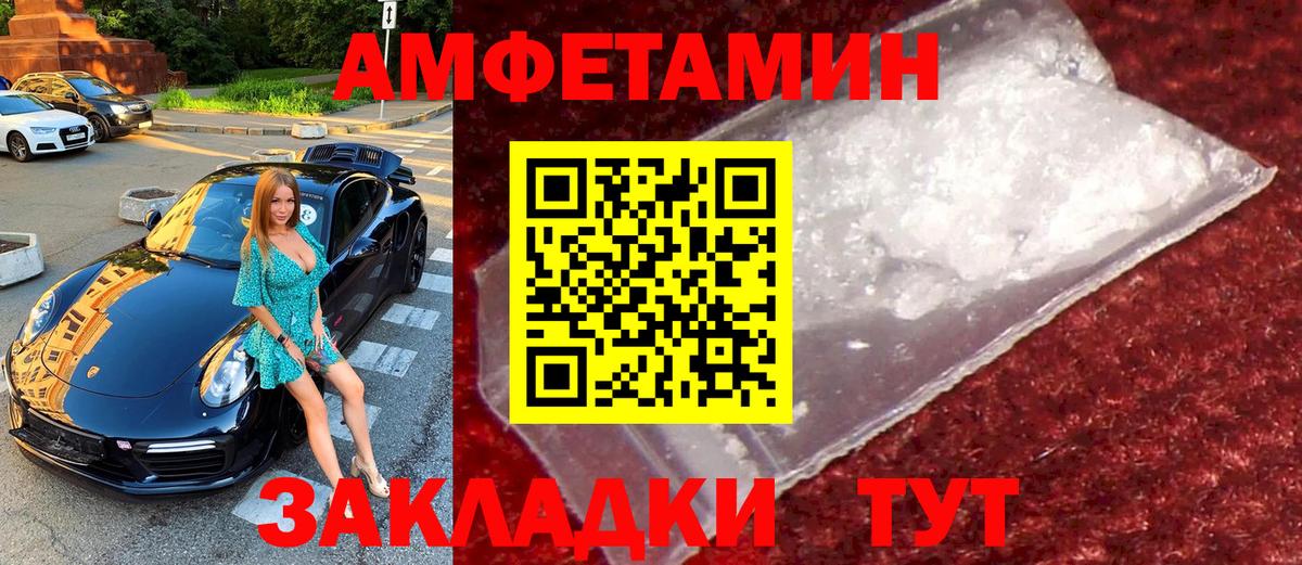 МЕТАМФЕТАМИН кристалл Чусовой