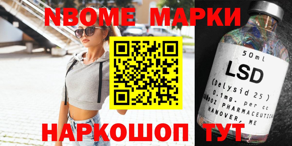 Марки NBOMe  Марки NBOMe 1500мкг  Вход с VPN  Чусовой  Марки NBOMe 1500мкг 